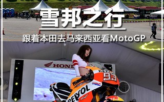 雪邦科技 MotoGP丨盘点雪邦季前测试提前曝光的2024赛车新科技
