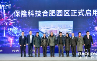 金宁科技 保隆科技：拟与威孚金宁共同出资40,000万元设立合资公司