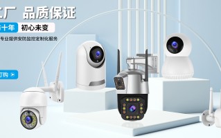 讯视科技有限公司 深圳中安讯视取得手动调节摄像头及安防监控装置专利，降低生产成本