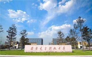 西安电子科技大学邮编 西安电子科技大学2022年本科招生章程