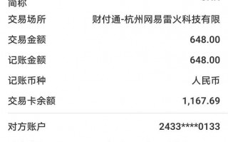 网易盛世科技有限公司 佛山一未成年女生游戏充值近10万元，平台承诺退回部分