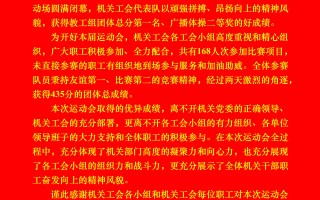 飞响科技 致花都区两新组织及党员的感谢信